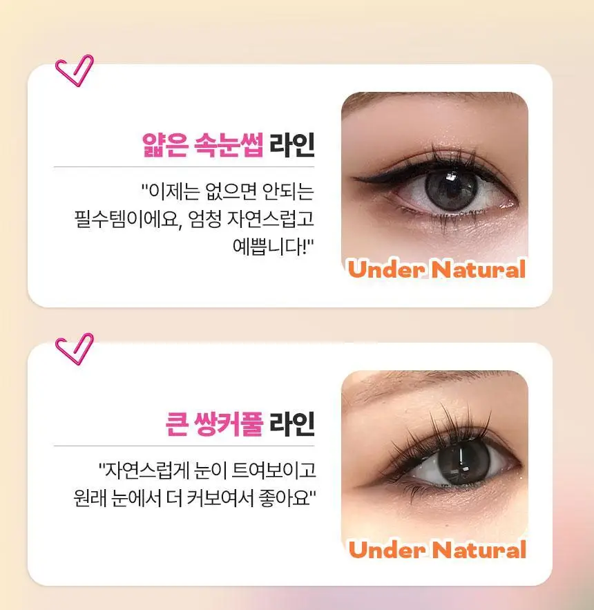 [NEW / 블랙에어 1+1 출시] 키보 노글루 속눈썹 삐삐래쉬 19종 중 택1 (기획/단품) 상세페이지 47